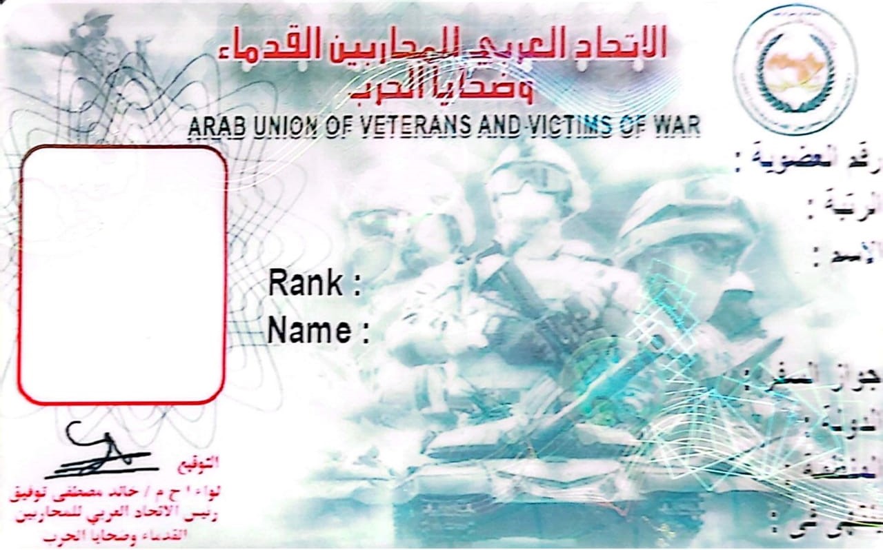 شكل بطاقة المحارب من الامام